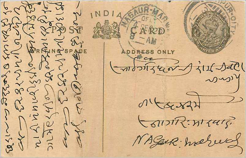 Entier Postal Postal Stationary Inde India 