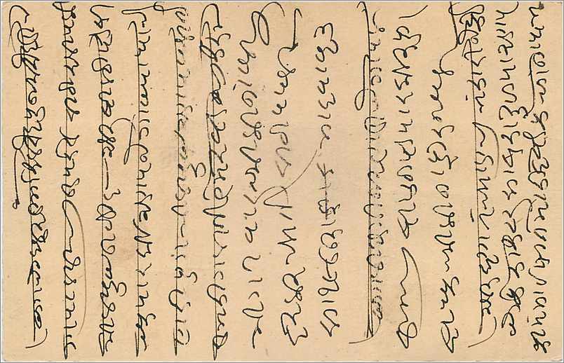 Entier Postal Postal Stationary Inde India  — Rückseite