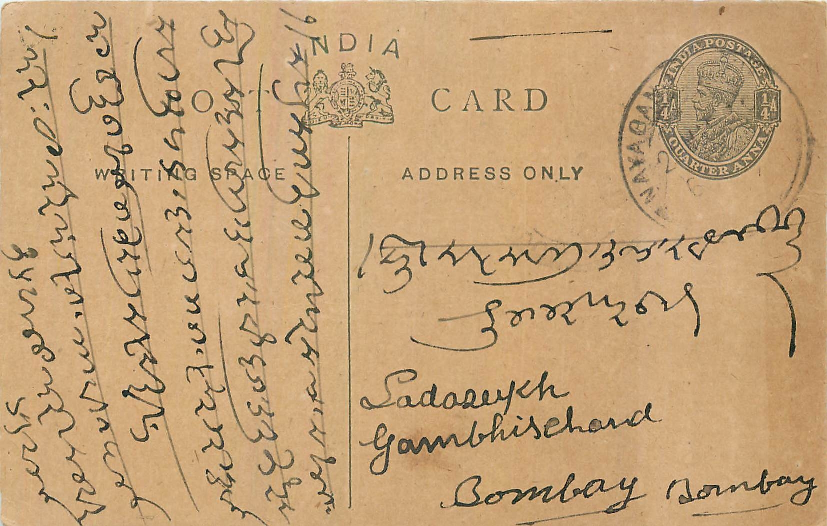 Entier Postal Postal Stationary Inde India 