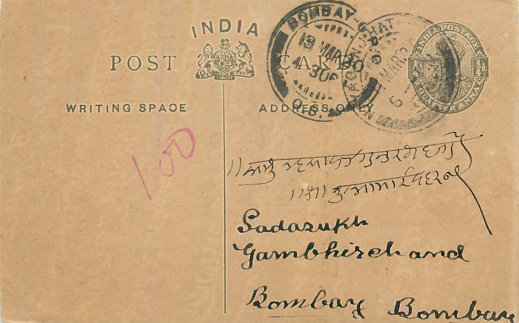 Entier Postal Postal Stationary Inde India 