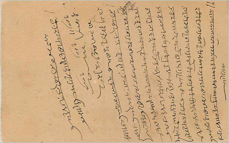 Entier Postal Postal Stationary Inde India  — Verso