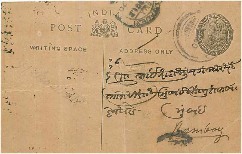 Entier Postal Postal Stationary Inde India 