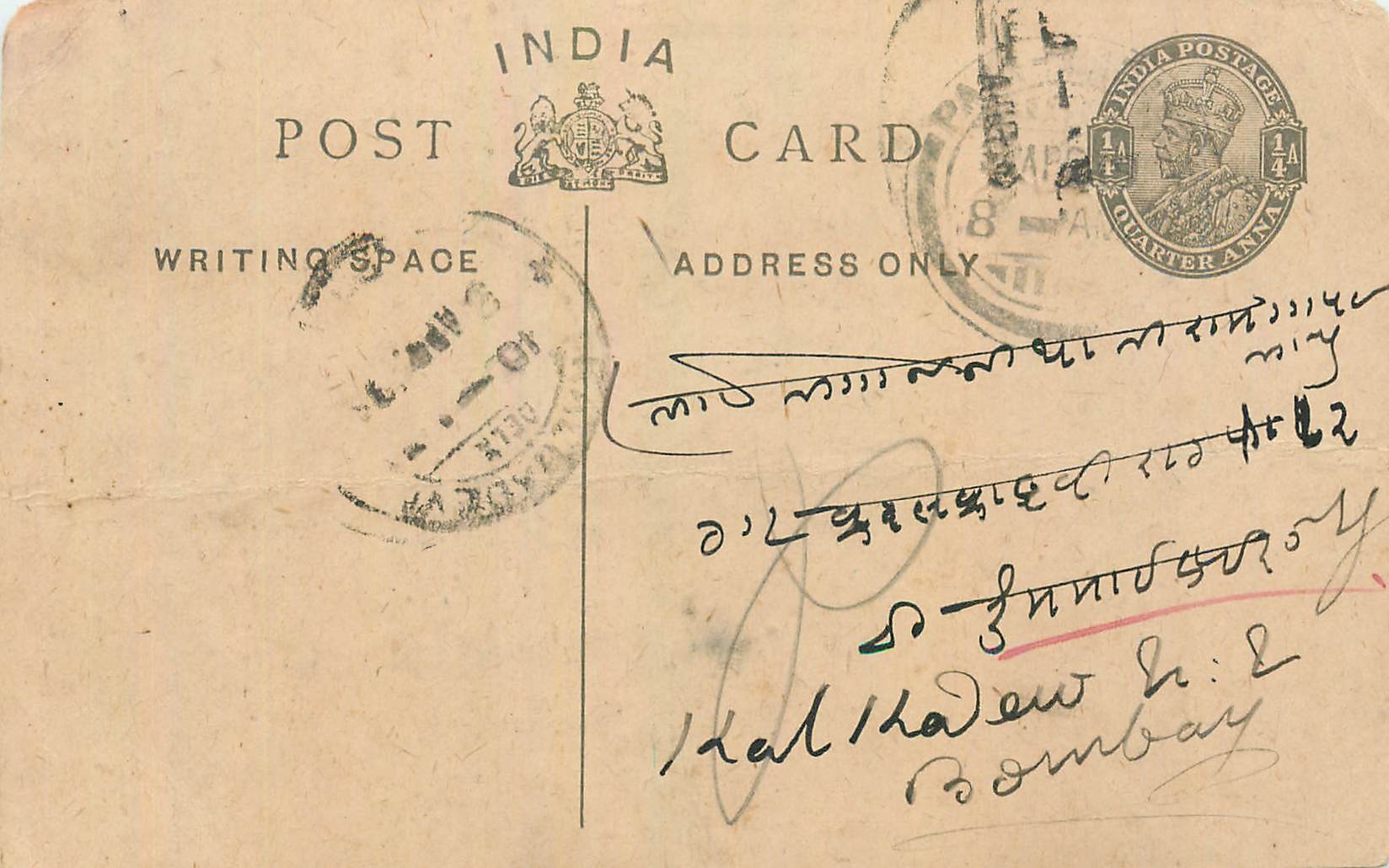 Entier Postal Postal Stationary Inde India 