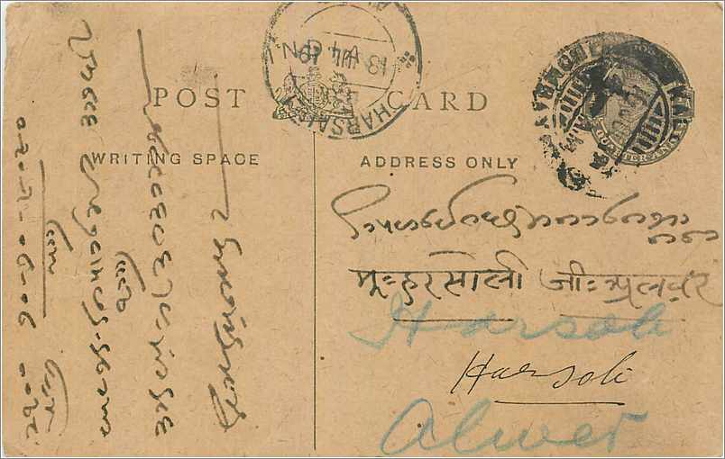 Entier Postal Postal Stationary Inde India 