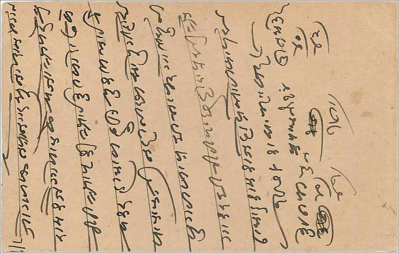 Entier Postal Postal Stationary Inde India  — Verso