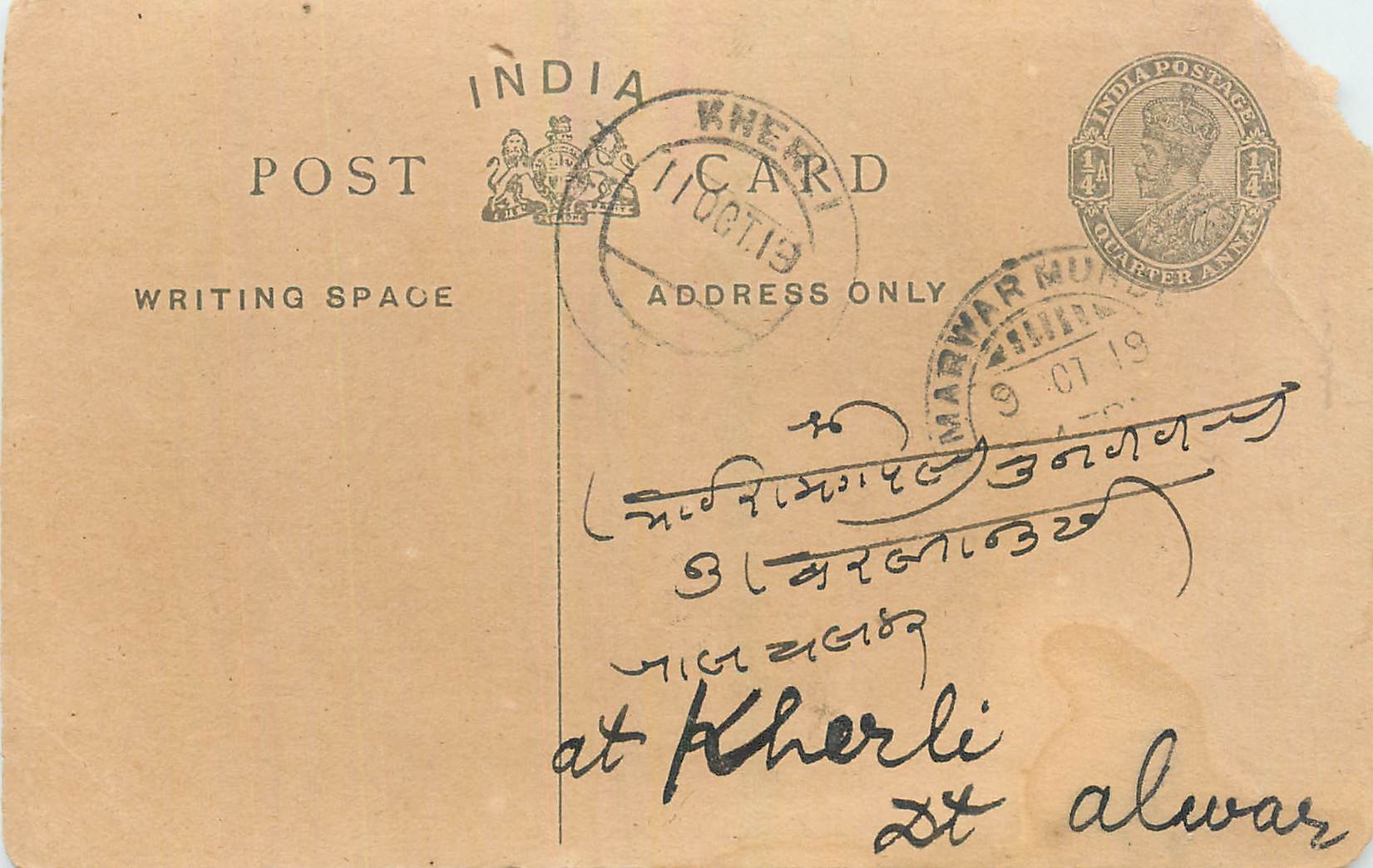 Entier Postal Postal Stationary Inde India 