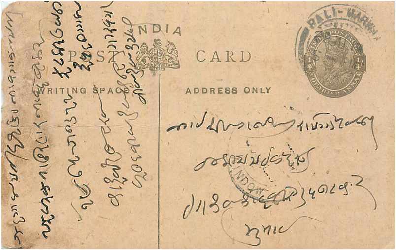 Entier Postal Postal Stationary Inde India 
