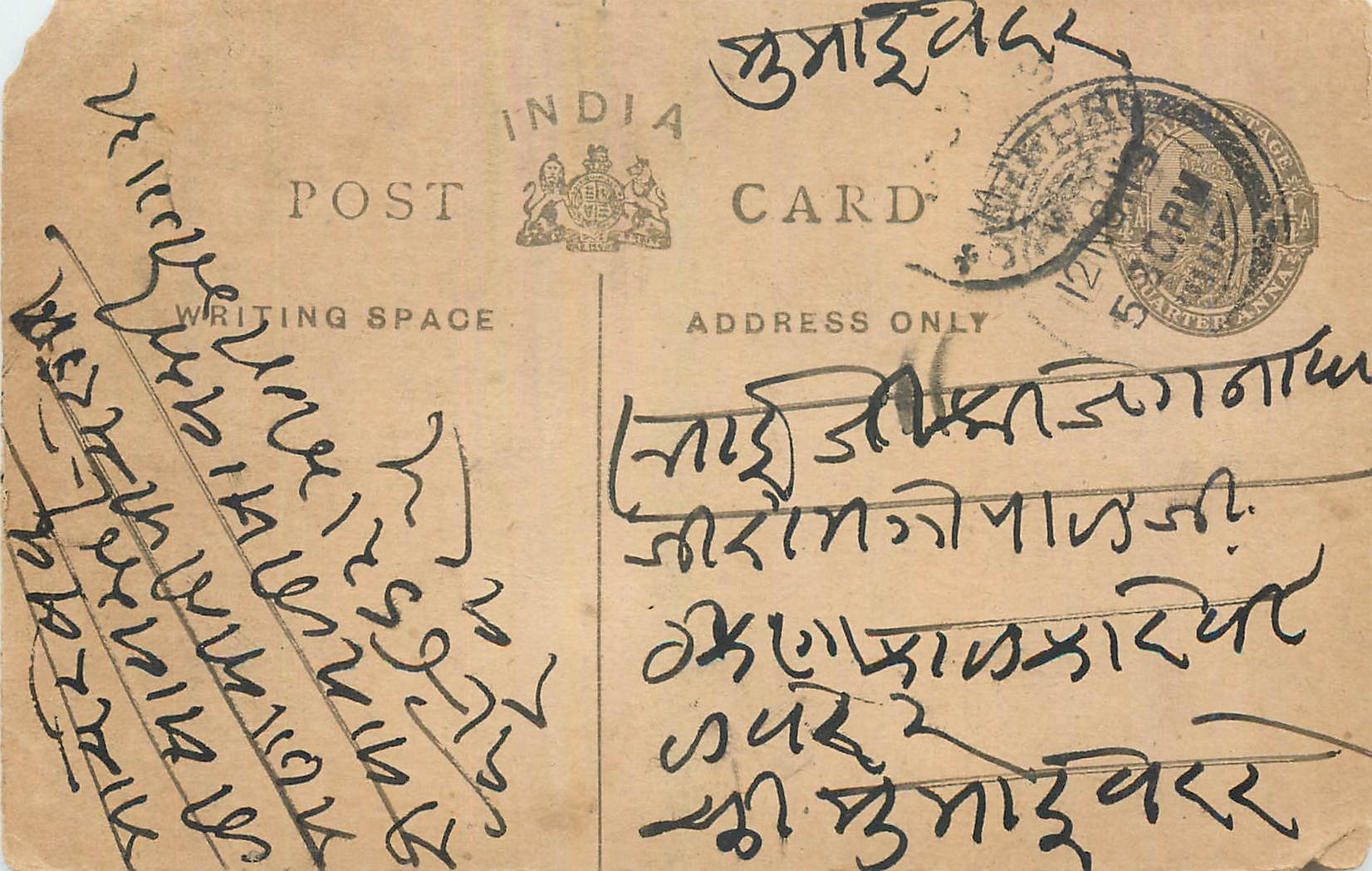 Entier Postal Postal Stationary Inde India 