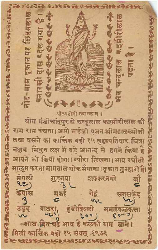 Entier Postal Postal Stationary Inde India  — Verso