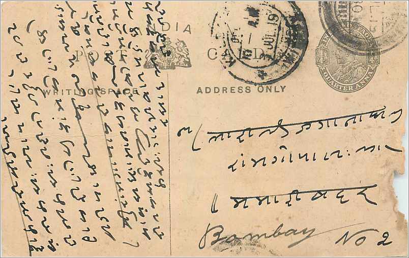 Entier Postal Postal Stationary Inde India 
