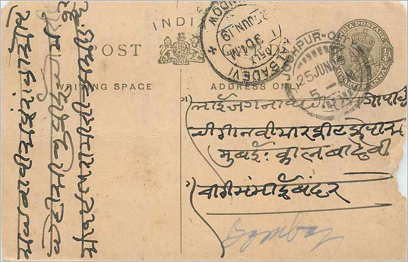Entier Postal Postal Stationary Inde India 