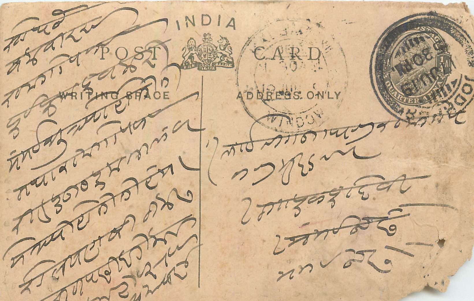 Entier Postal Postal Stationary Inde India 