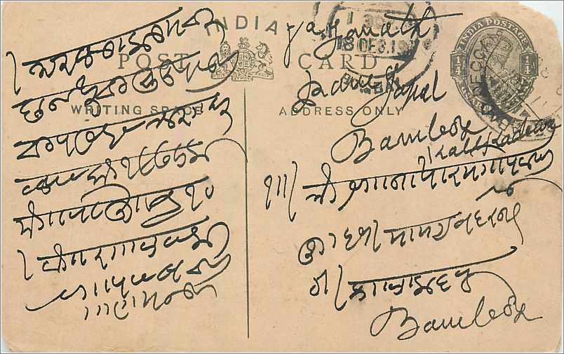 Entier Postal Postal Stationary Inde India 