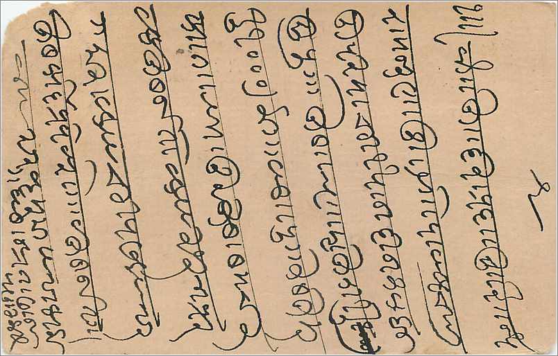 Entier Postal Postal Stationary Inde India  — Rückseite