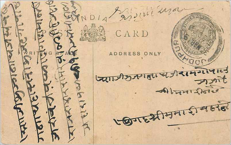 Entier Postal Postal Stationary Inde India 