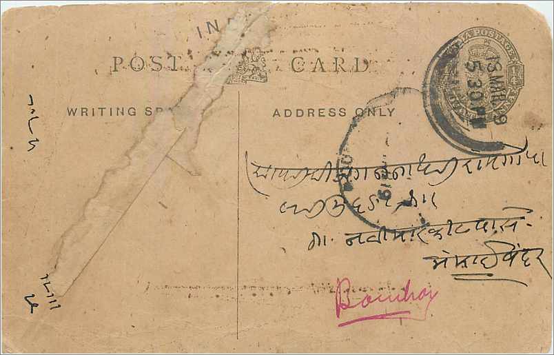 Entier Postal Postal Stationary Inde India 