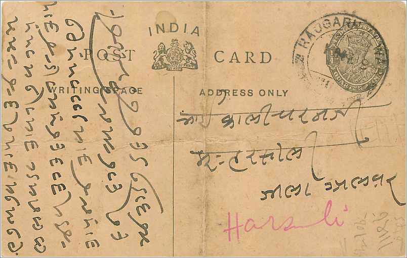 Entier Postal Postal Stationary Inde India 