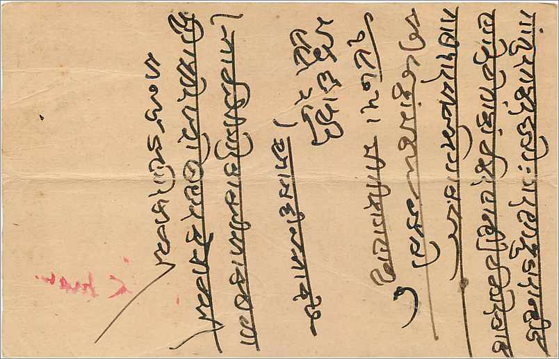 Entier Postal Postal Stationary Inde India  — Verso