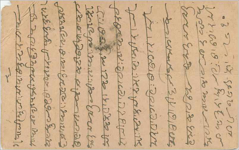 Entier Postal Postal Stationary Inde India  — Verso