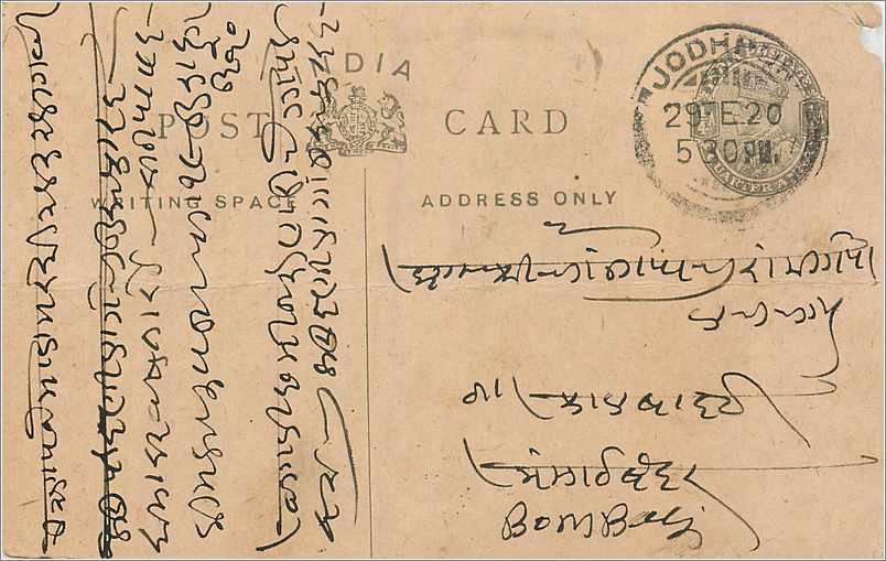 Entier Postal Postal Stationary Inde India 