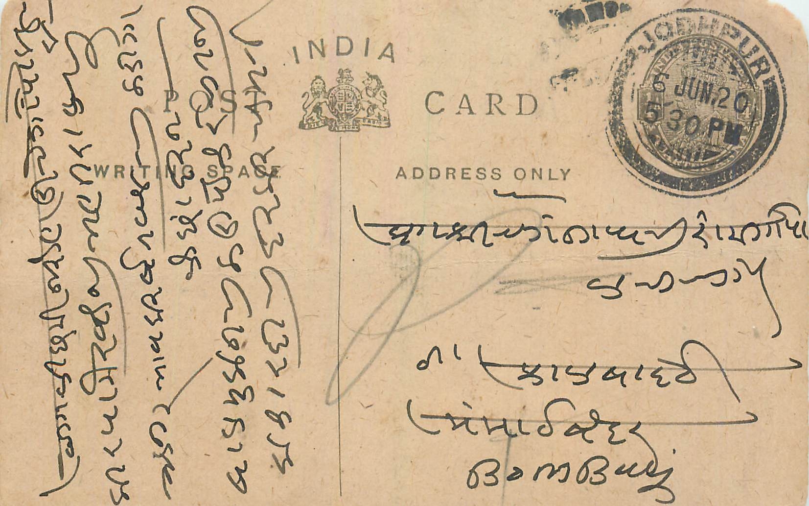 Entier Postal Postal Stationary Inde India 