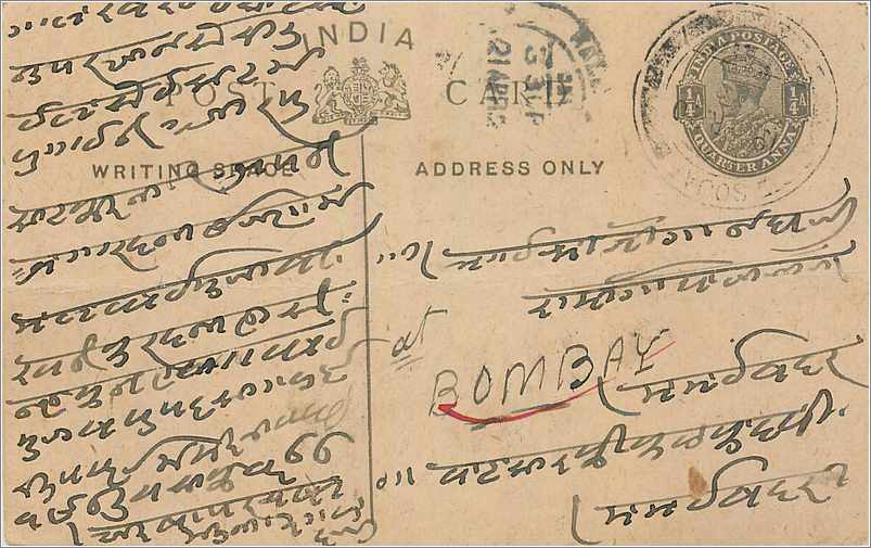 Entier Postal Postal Stationary Inde India 