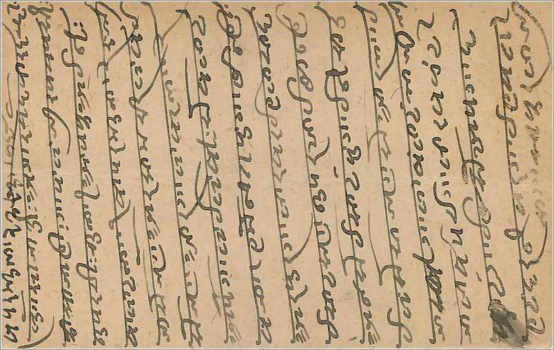 Entier Postal Postal Stationary Inde India  — Rückseite