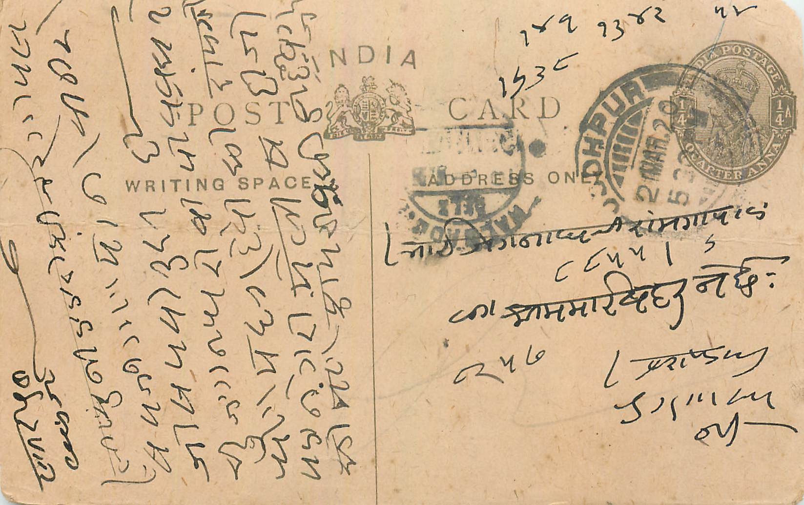 Entier Postal Postal Stationary Inde India 