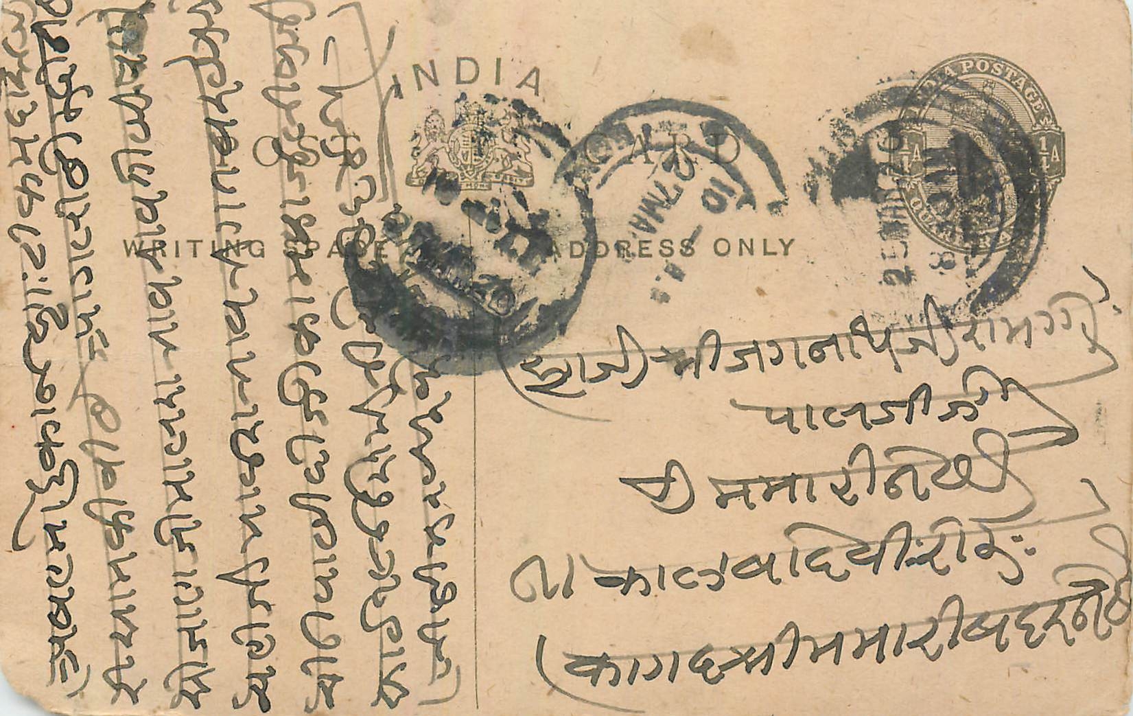 Entier Postal Postal Stationary Inde India 