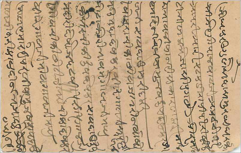 Entier Postal Postal Stationary Inde India  — Verso