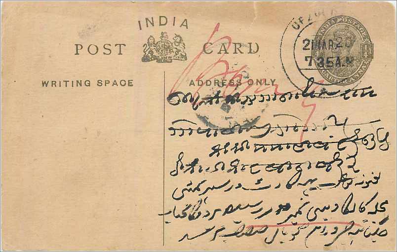 Entier Postal Postal Stationary Inde India 