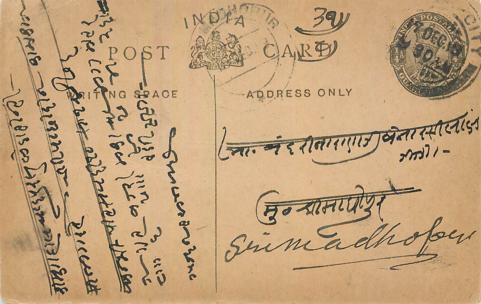 Entier Postal Postal Stationary Inde India 