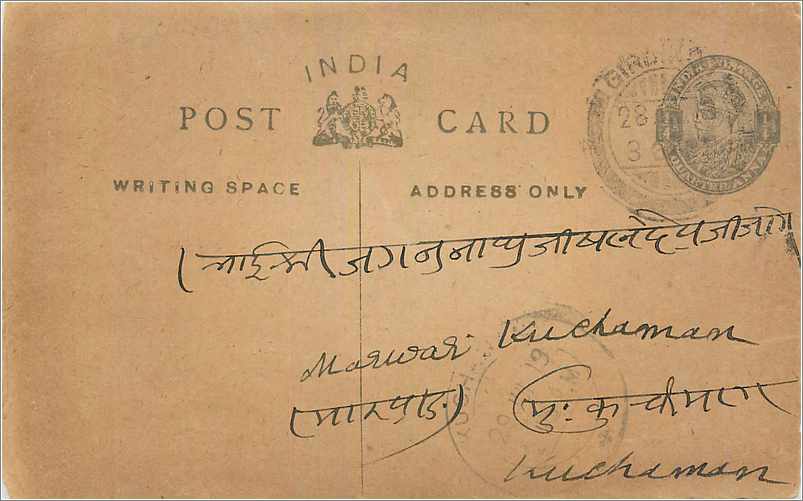Entier Postal Postal Stationary Inde India 