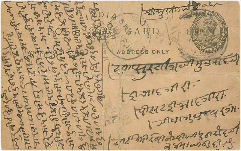 Entier Postal Postal Stationary Inde India 