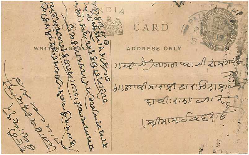 Entier Postal Postal Stationary Inde India 