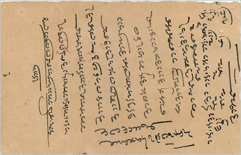 Entier Postal Postal Stationary Inde India  — Verso
