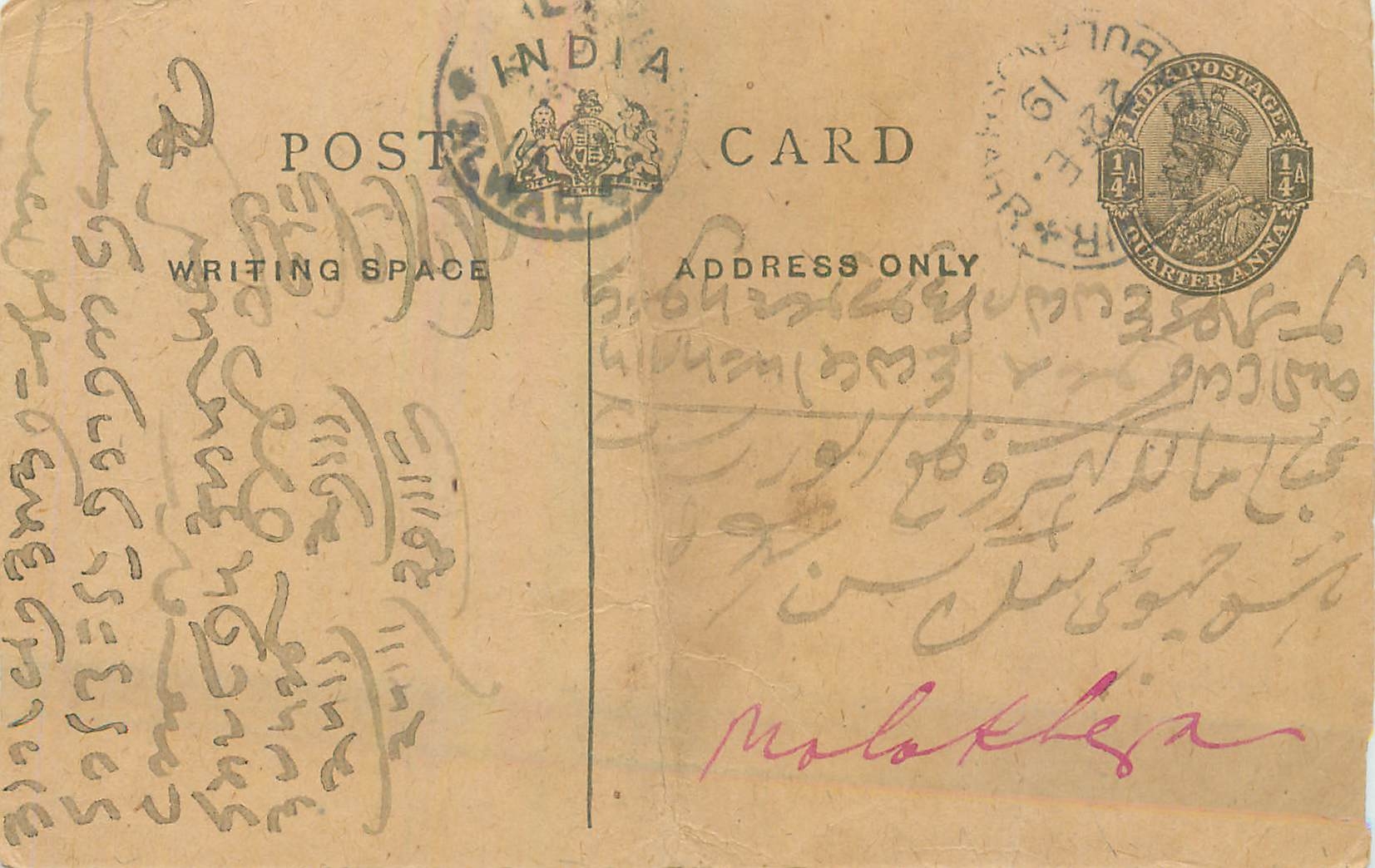 Entier Postal Postal Stationary Inde India 