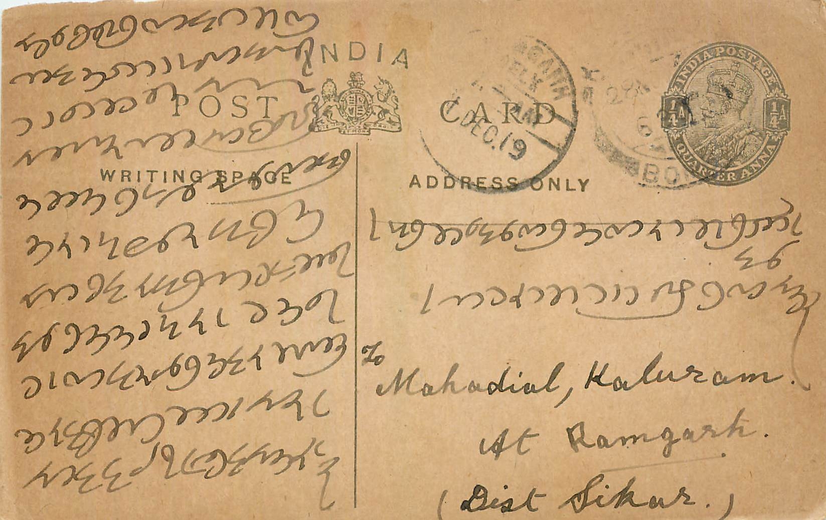 Entier Postal Postal Stationary Inde India 