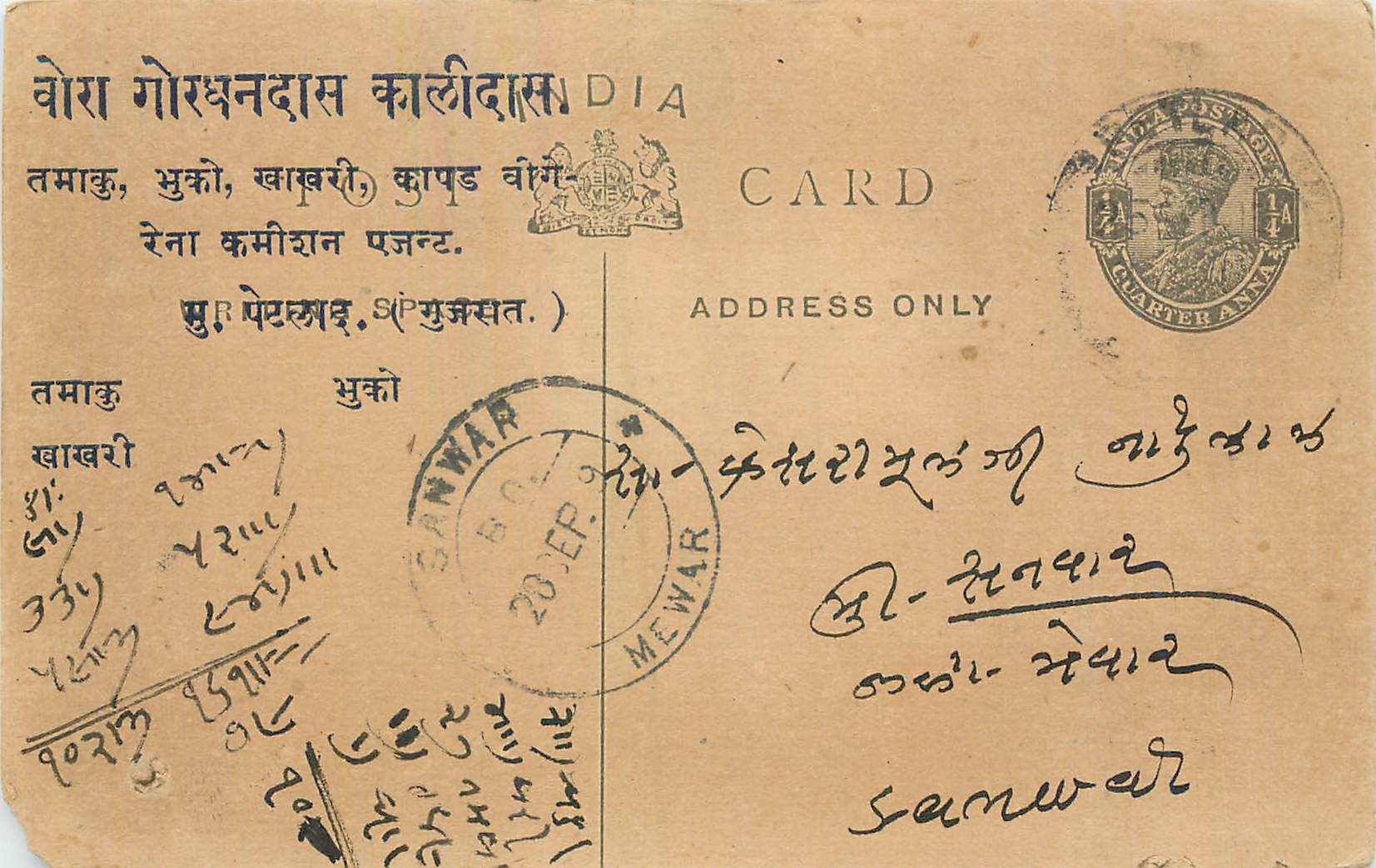Entier Postal Postal Stationary Inde India 
