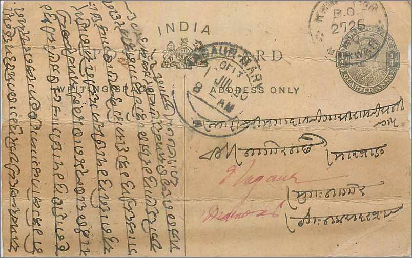 Entier Postal Postal Stationary Inde India 