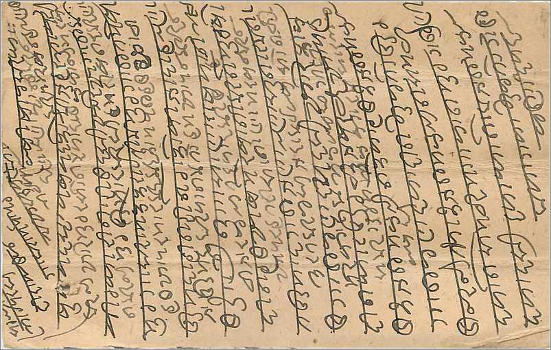 Entier Postal Postal Stationary Inde India  — Verso
