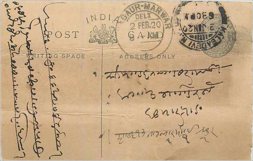Entier Postal Postal Stationary Inde India 