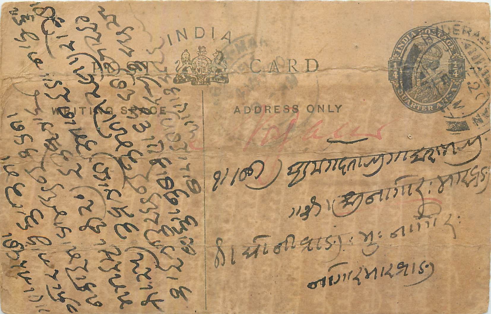 Entier Postal Postal Stationary Inde India 