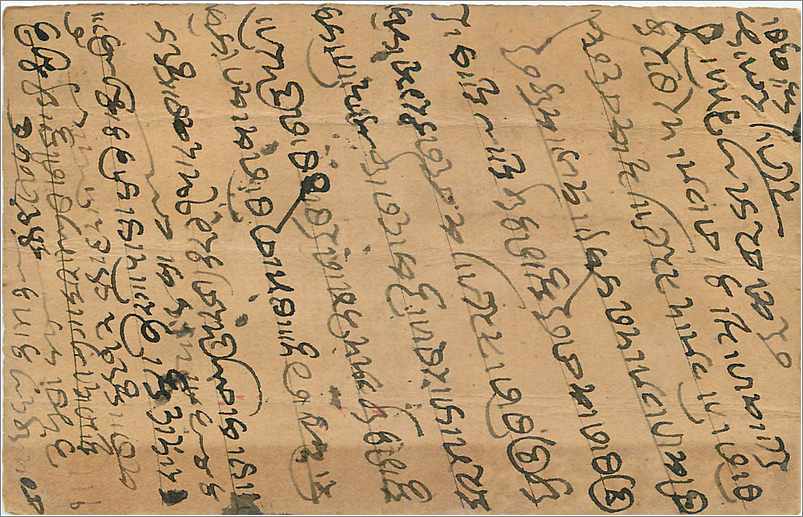 Entier Postal Postal Stationary Inde India  — Verso