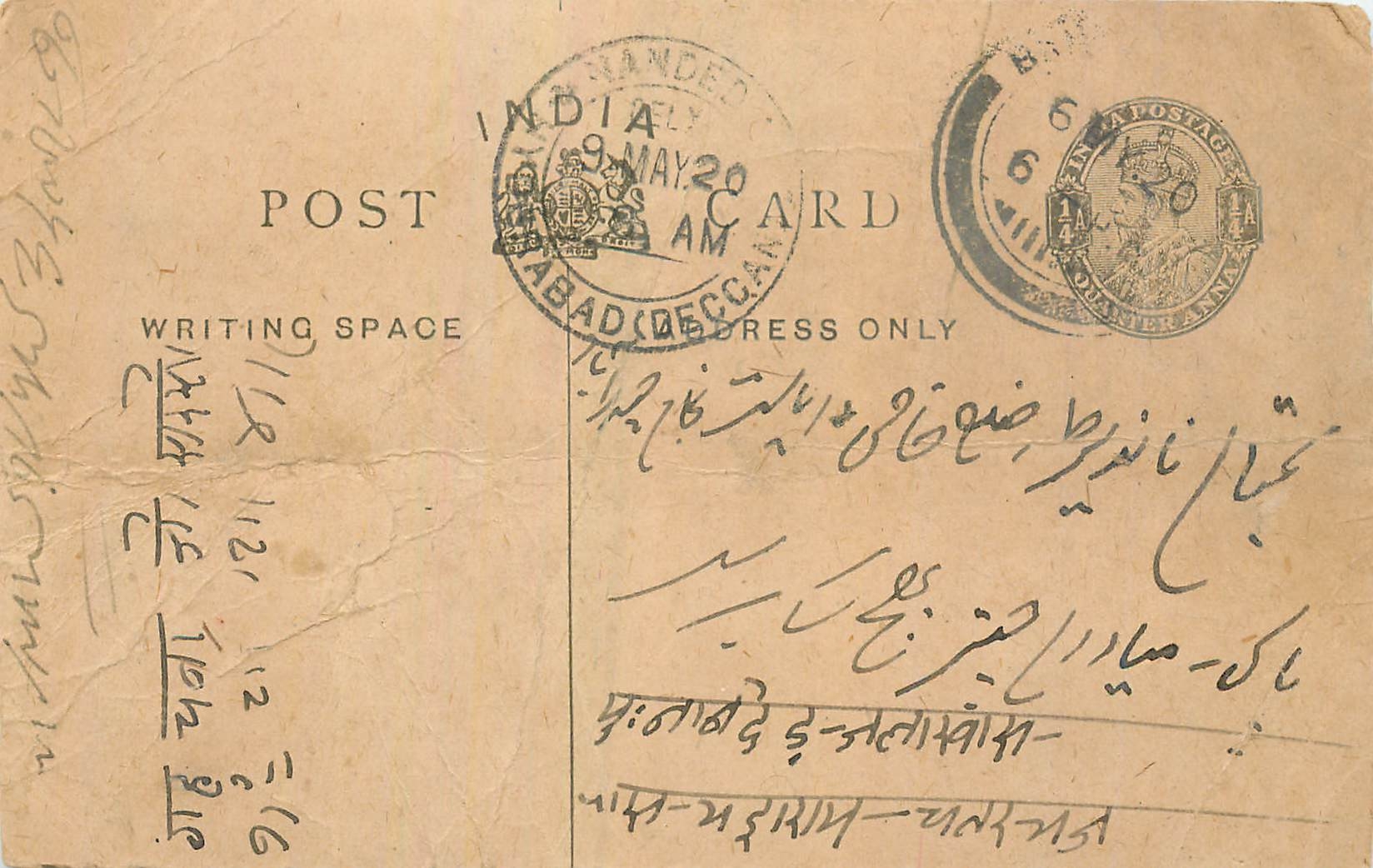 Entier Postal Postal Stationary Inde India 