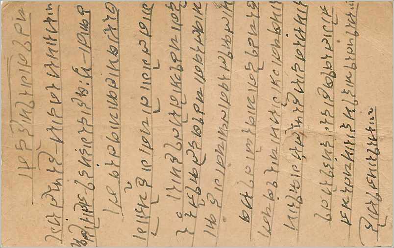 Entier Postal Postal Stationary Inde India  — Rückseite