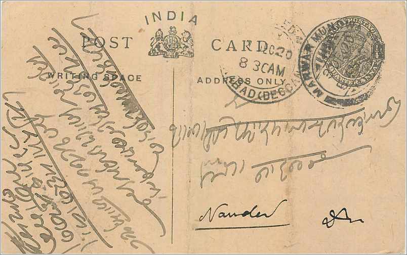 Entier Postal Postal Stationary Inde India 
