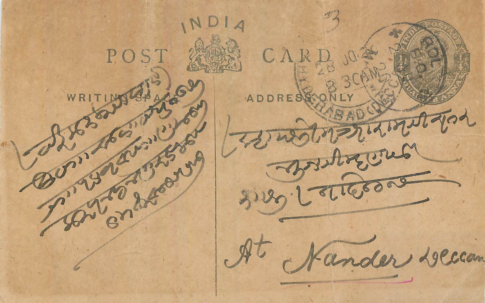 Entier Postal Postal Stationary Inde India 
