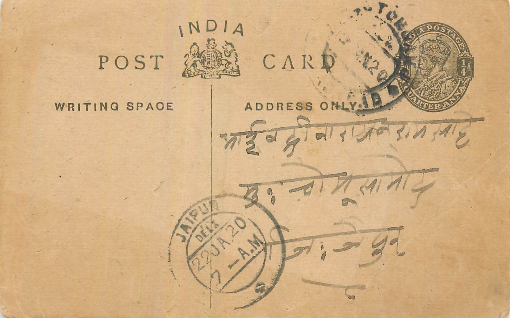 Entier Postal Postal Stationary Inde India 
