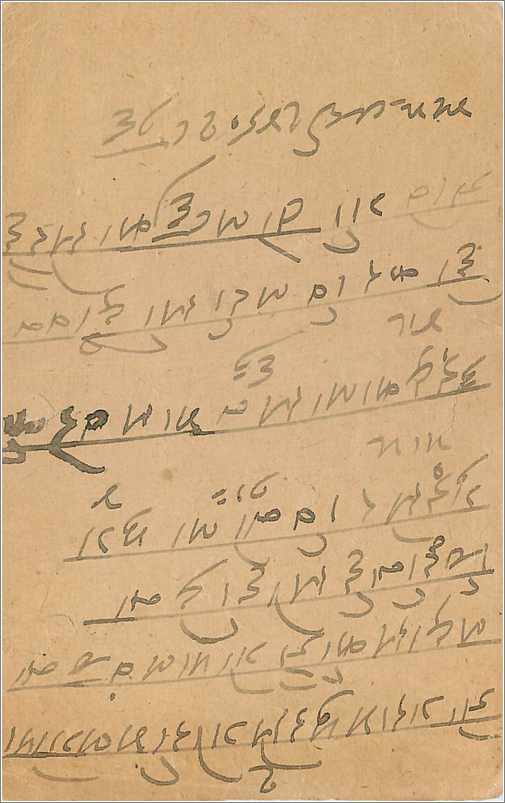 Entier Postal Postal Stationary Inde India  — Verso